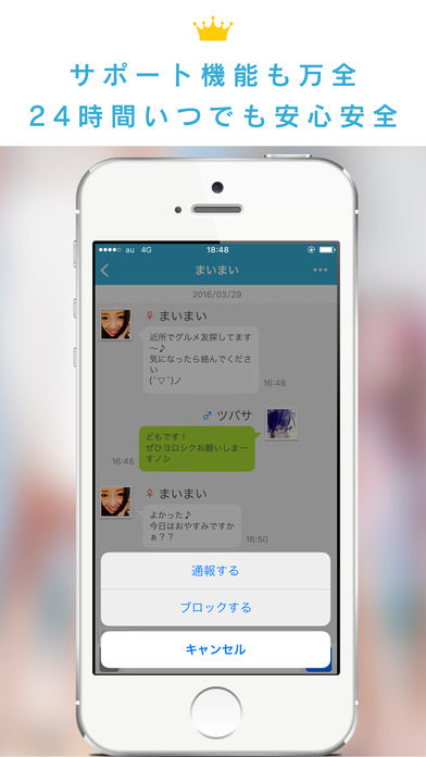 iPhone Screenshot 5