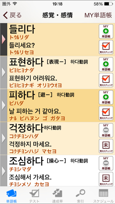 iPhone スクリーンショット 1