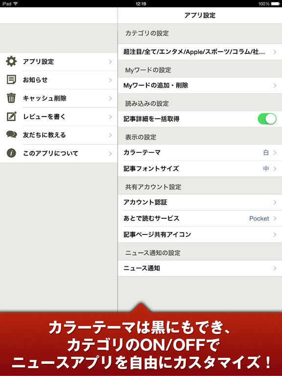iPad スクリーンショット 3