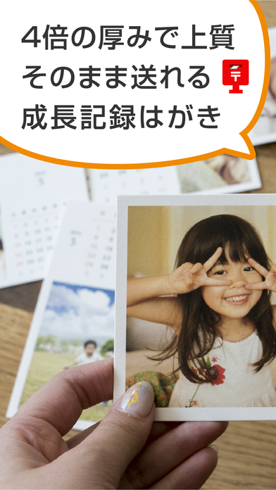 iPhone スクリーンショット 1