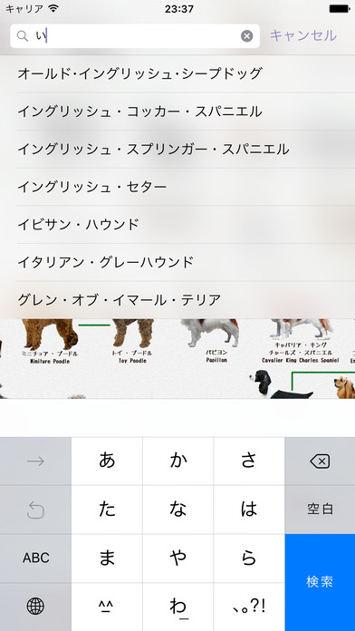 犬図鑑 Dog S Family Catchapp Iphoneアプリ Ipadアプリ検索