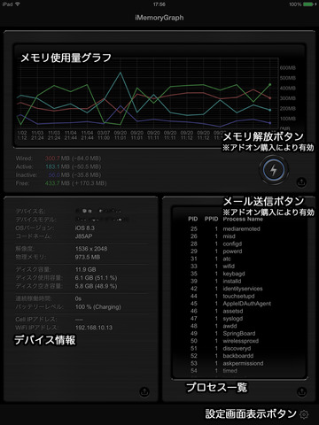 iMemoryGraphのおすすめ画像2