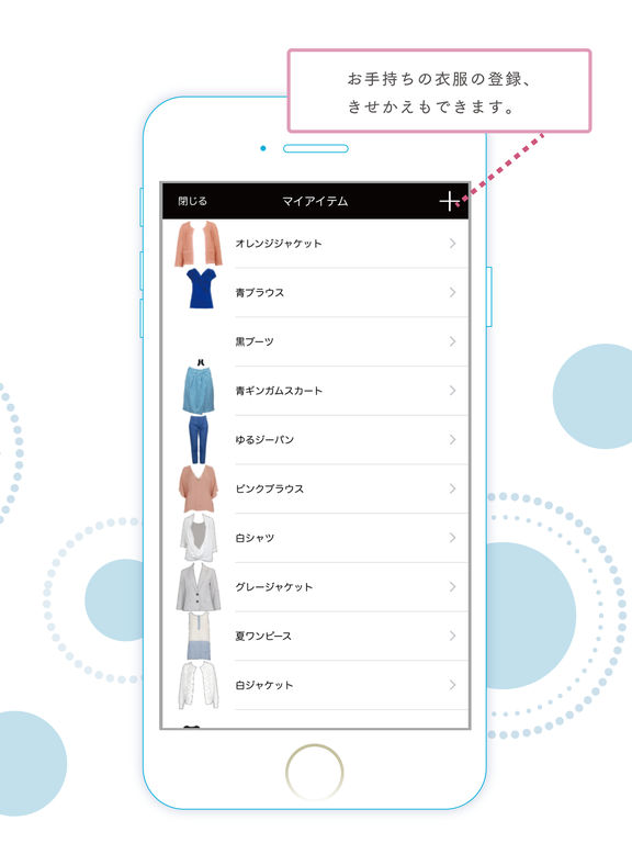 ファッションコーディネートアプリ DressMe!のおすすめ画像4