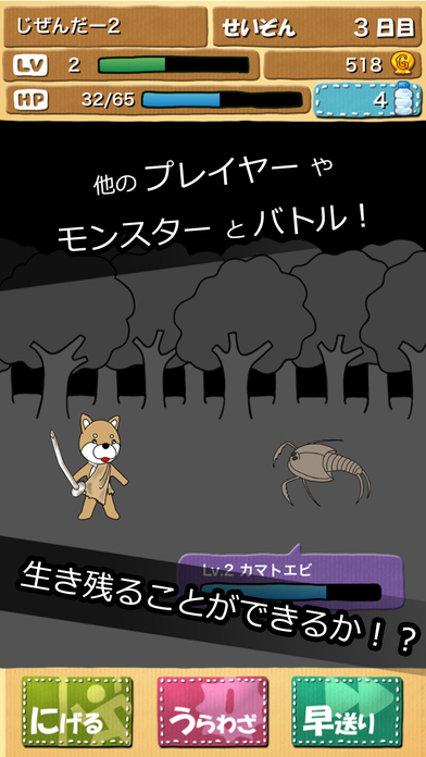 iPhone スクリーンショット 3