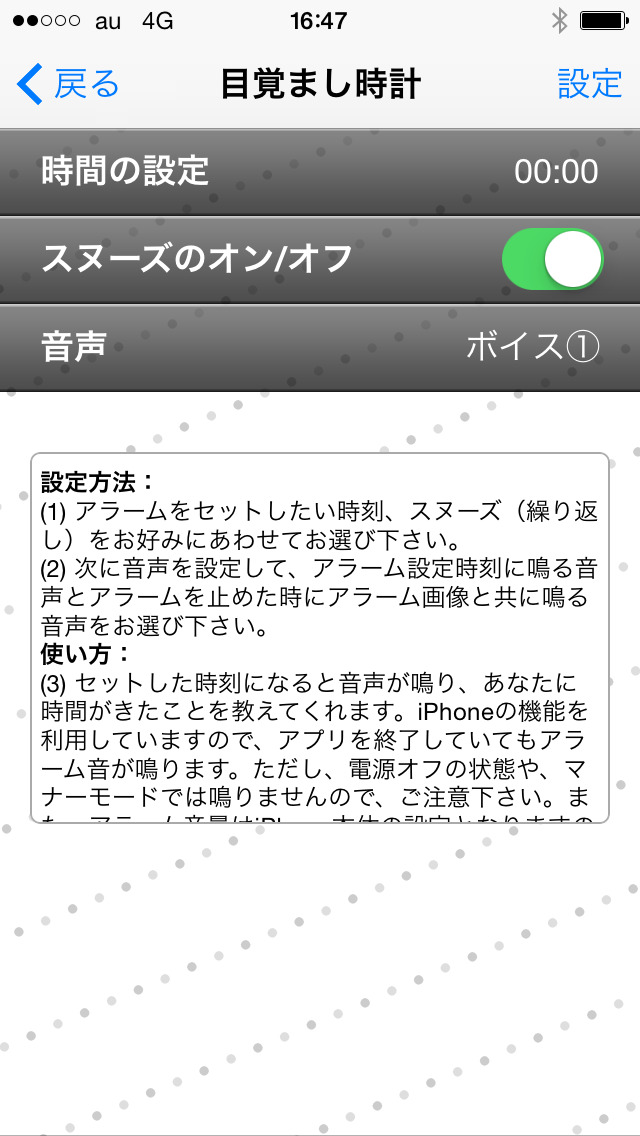 宮野真守応援アプリ「じょいまも3」 screenshot1