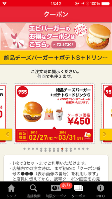 iPhone スクリーンショット 4