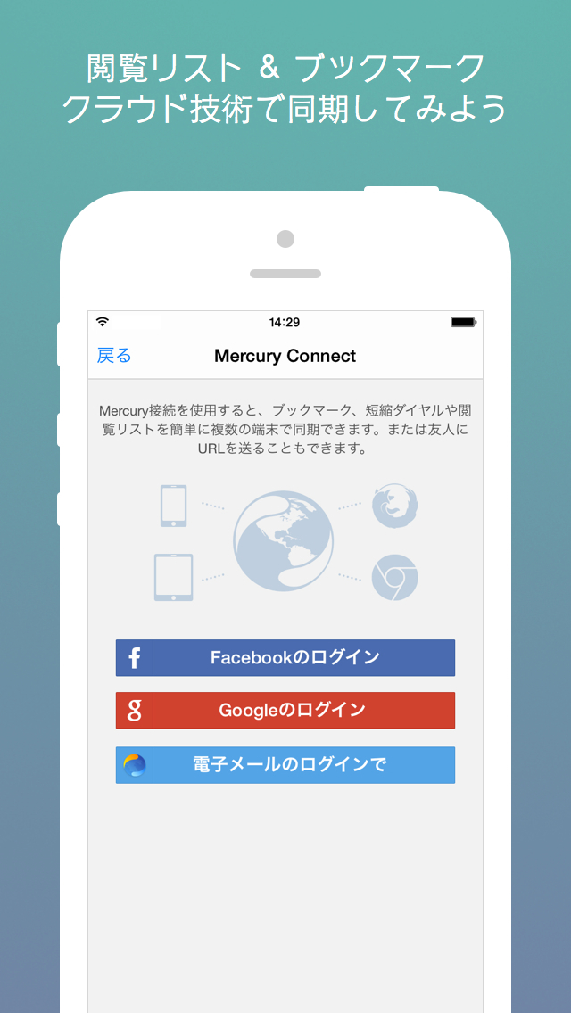 MercuryウェブブラウザPro － 強い機能を持つブラウザ（for iPhone & iPad）のおすすめ画像4
