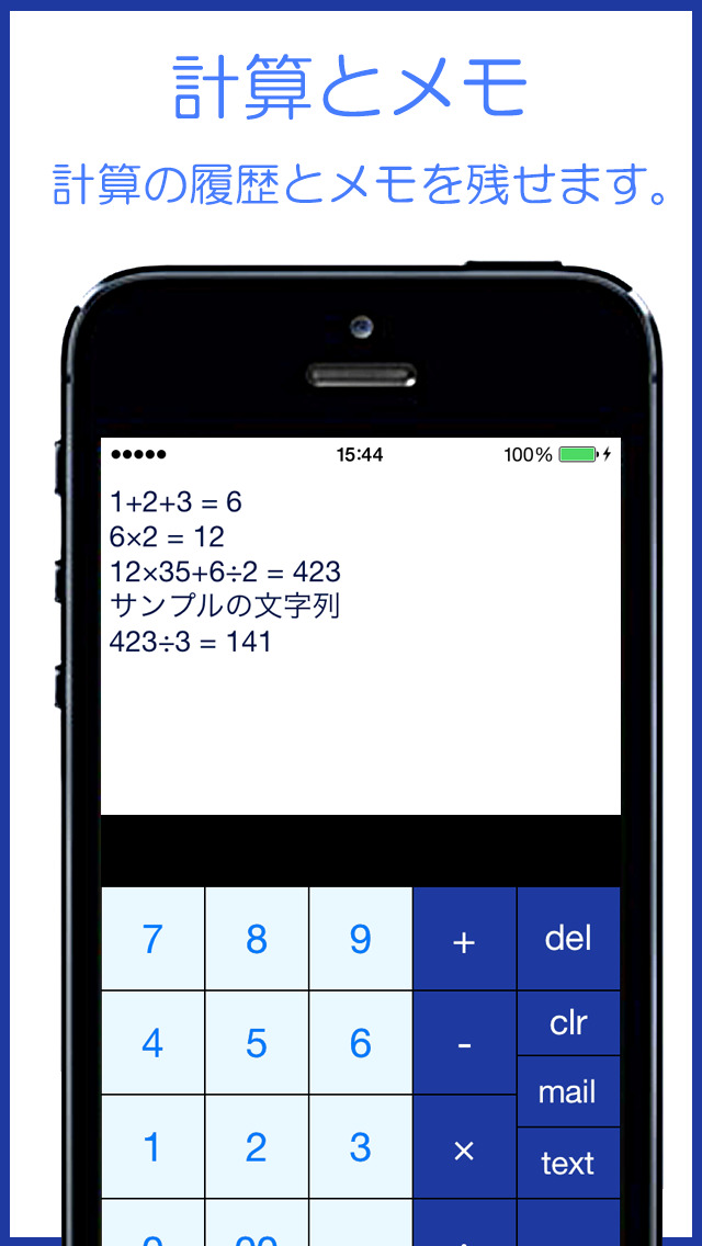 CalMeMO 計算の履歴とメモが残せるシンプルな電卓のおすすめ画像2