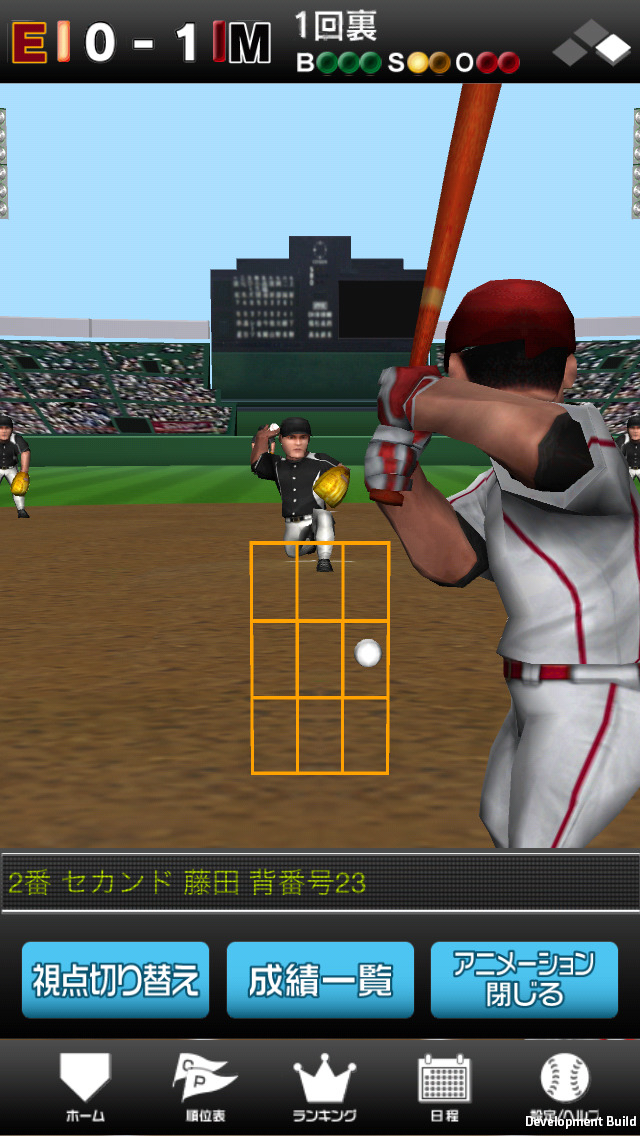 Iphone人気無料アプリ プロ野球tv プロ野球 巨人 阪神等 の一球速報を3dアニメで観るアプリの評価 評判 口コミ