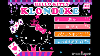 HELLO KITTY KLONDIKEのおすすめ画像1