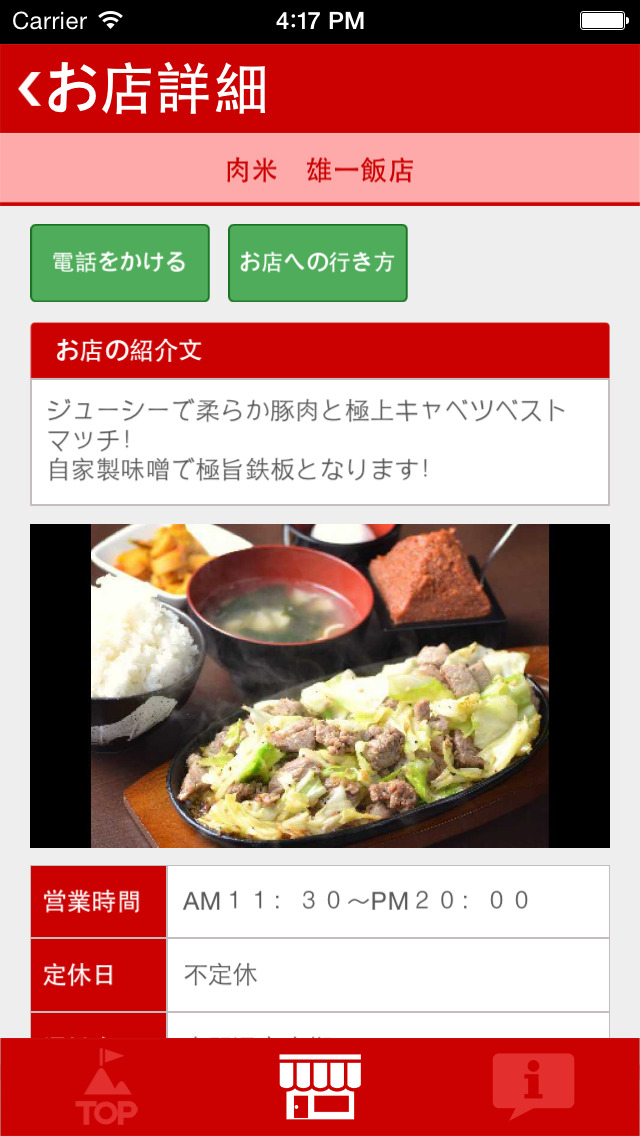 なごや大須4