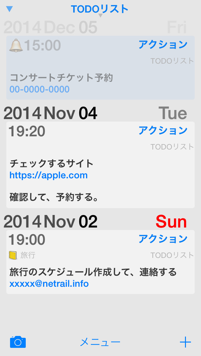 TimeLineNote（日記、TODO、... screenshot1