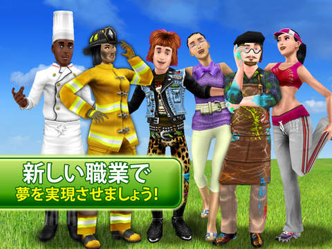 The Sims 3 Ambitionsのおすすめ画像1