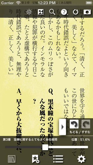 宝塚読本のおすすめ画像3