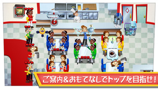 レストラン・ダッシュ2