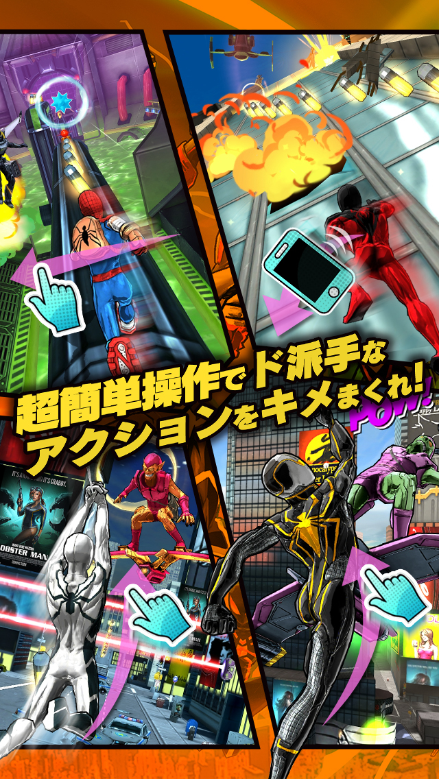 スパイダーマン・アンリミテッド2