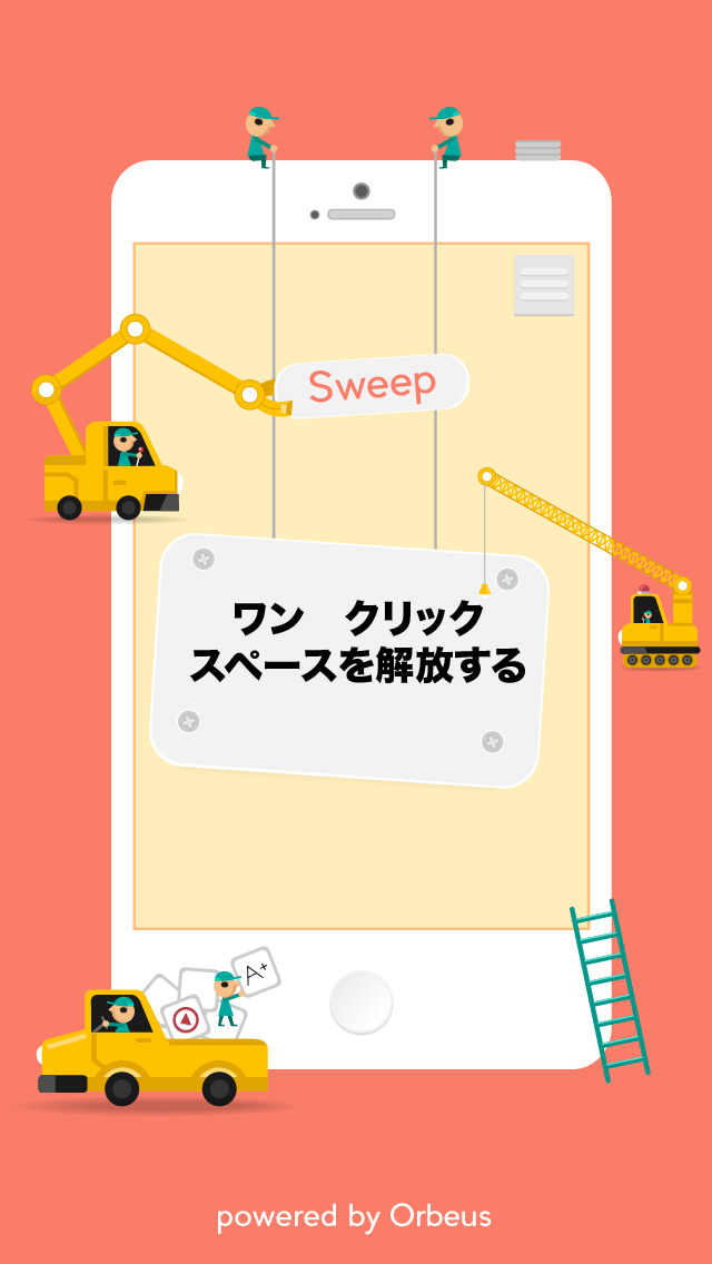 Sweep -  きれいなスクリーンショットと 簡単に重複した写真を削除し あなたのスペースを解放しますのおすすめ画像1