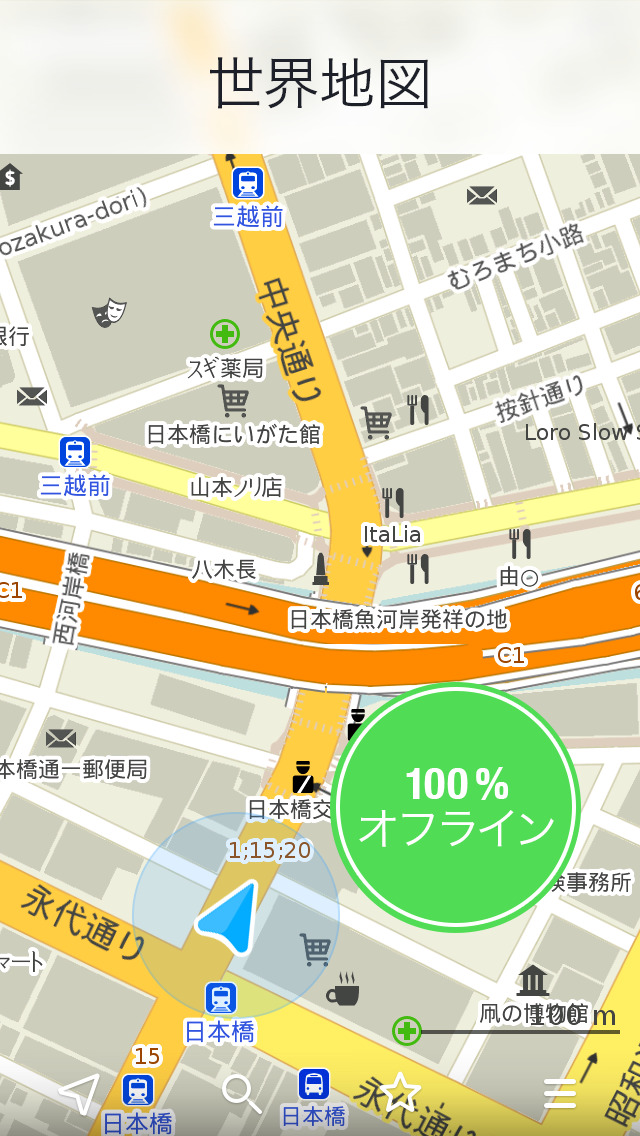 MAPS.ME - オフライン地図のおすすめ画像1