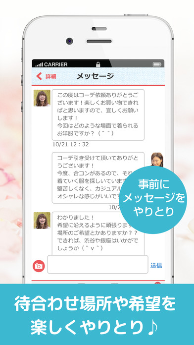 iPhone スクリーンショット 4