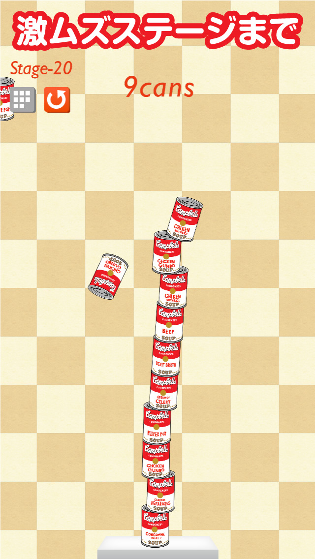 100のスープ缶 screenshot1