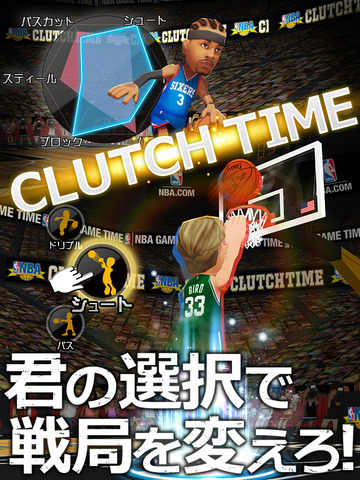 NBA CLUTCH TIME【本格3Dバスケットボールゲームは『NBA公式』のクラッチタイム！】のおすすめ画像3
