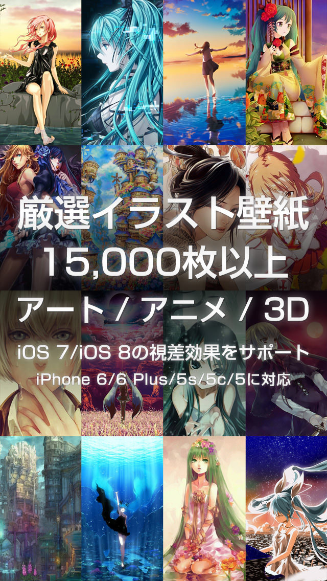 アニメ イラスト壁紙 Pro 15 000枚以上 Iphoneアプリ Applion