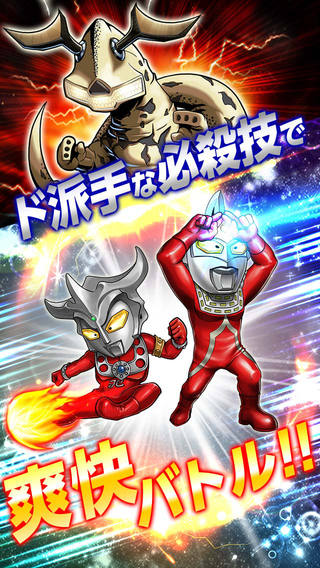 ウルトラマン 大決戦！ウルトラユニバースのおすすめ画像4