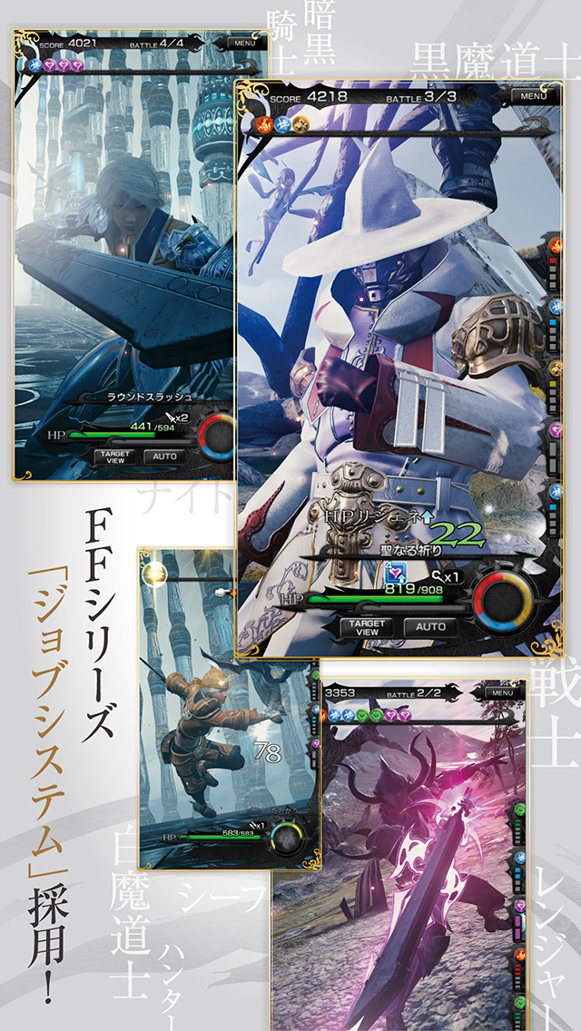 MOBIUS FINAL FANTASY4