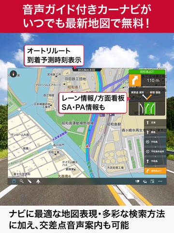MapFan＋(マップファンプラス)のおすすめ画像1