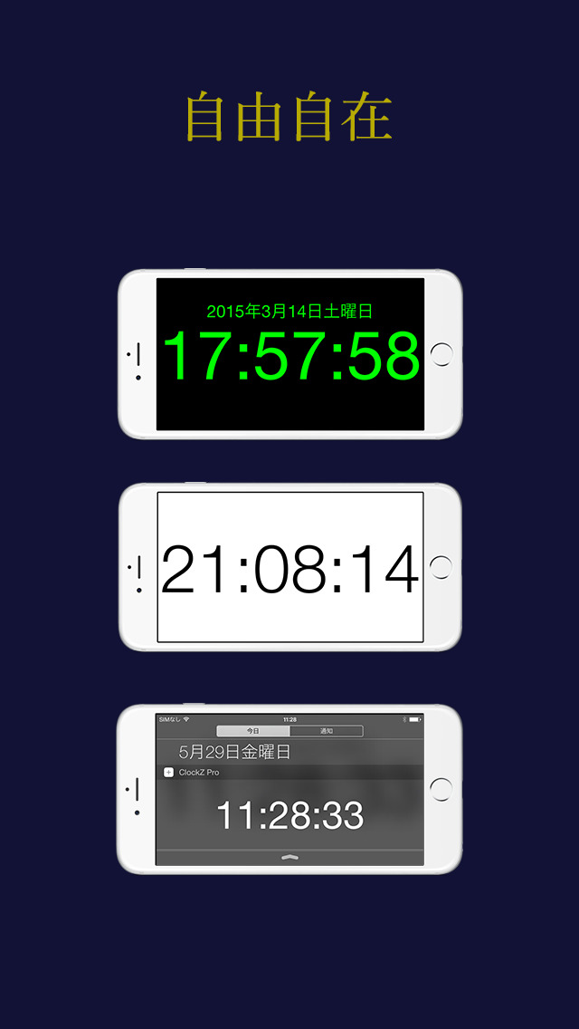 Iphone人気無料アプリ Clockz Pro ウィジェット全画面横置卓上時計決定版の評価 評判 口コミ