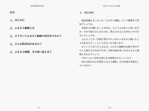 スクリーンショット 2