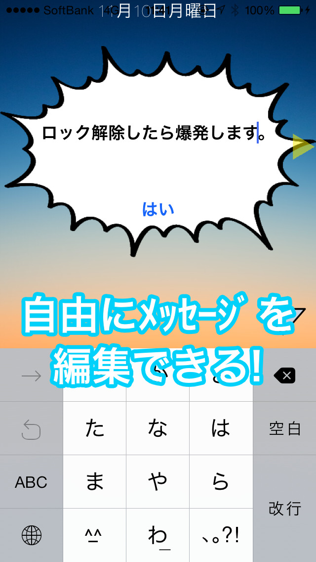 ロック画面メッセージ ポップアップメッセージ付きの壁紙を作成するアプリ Catchapp Iphoneアプリ Ipadアプリ検索