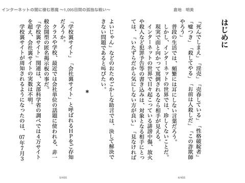 スクリーンショット 2