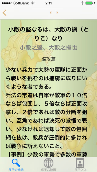 iPhone スクリーンショット 1