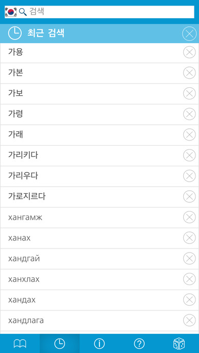 Korean Concise Dictio... screenshot1