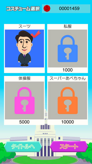 iPhone スクリーンショット 2