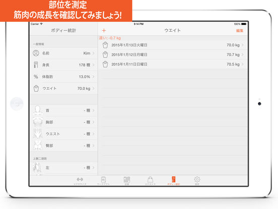 iPad スクリーンショット 4
