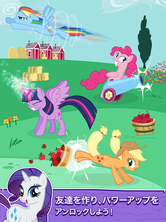 My Little Pony: Puzzle Partyのおすすめ画像2