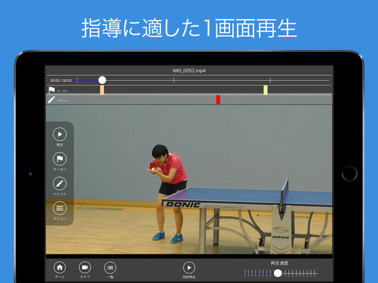 iPad スクリーンショット 5