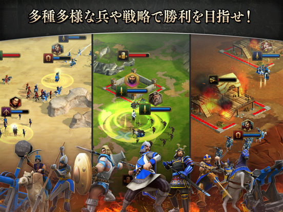 Age of Empires: World Dominationのおすすめ画像2
