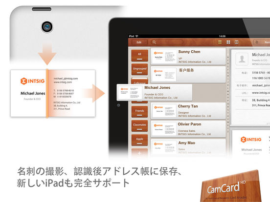 CamCard HD Free - プロフェッショナルな名刺認識及び管理アプリ！のおすすめ画像5