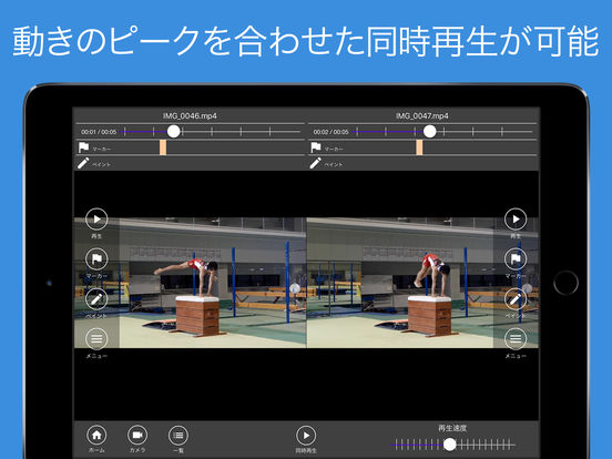 iPad スクリーンショット 3