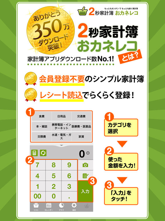 iPad スクリーンショット 1