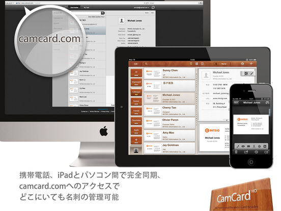 CamCard HD - プロフェッショナルな名刺認識及び管理アプリ！のおすすめ画像4