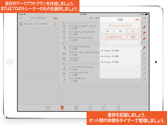 iPad スクリーンショット 2