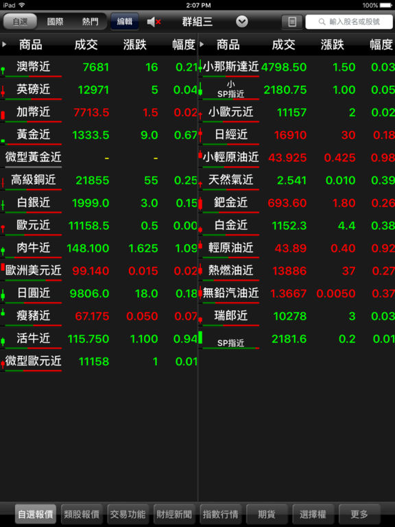 iPad Screenshot 1