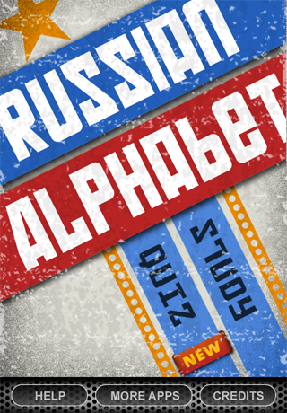 Russian Alphabet free app screenshot 1