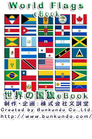 World Flags eBook free app screenshot 1