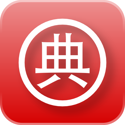 free iCED Chinese Dictionary iphone app