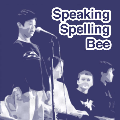 free Speaking Spelling Bee iphone app